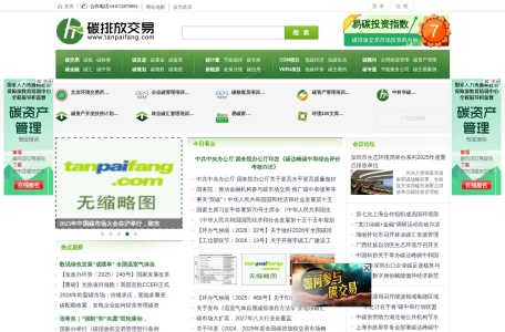 碳排放交易网