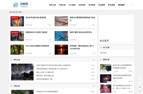 探索网