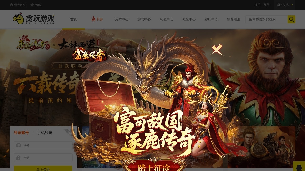 贪玩游戏