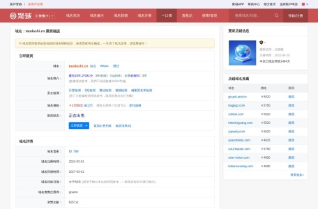 淘大师淘宝网址导航