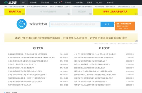 淘发客卖家工具箱