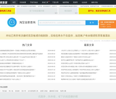 淘发客