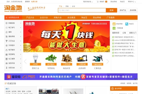 淘金地