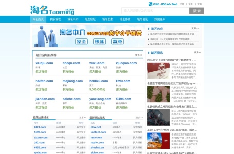 淘名网