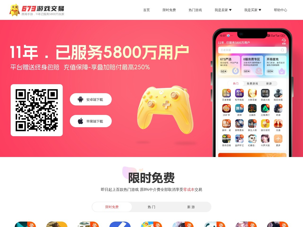 淘手游