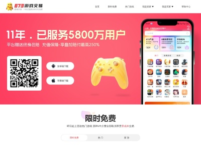 淘手游