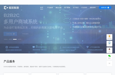 韬沃科技-企业级数字化采销协同解决方案商城系统服务商