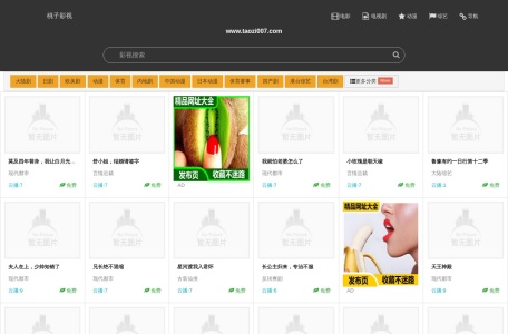 桃子影视