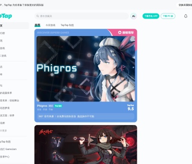 TapTap手游排行榜