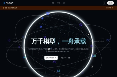 TArk元舟