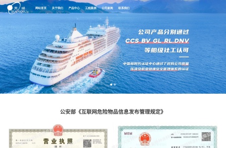 常州市天安特种涂料有限公司