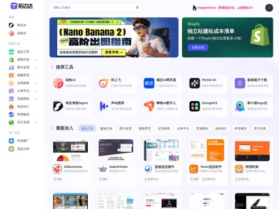 拓边达