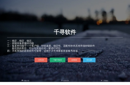 千寻软件