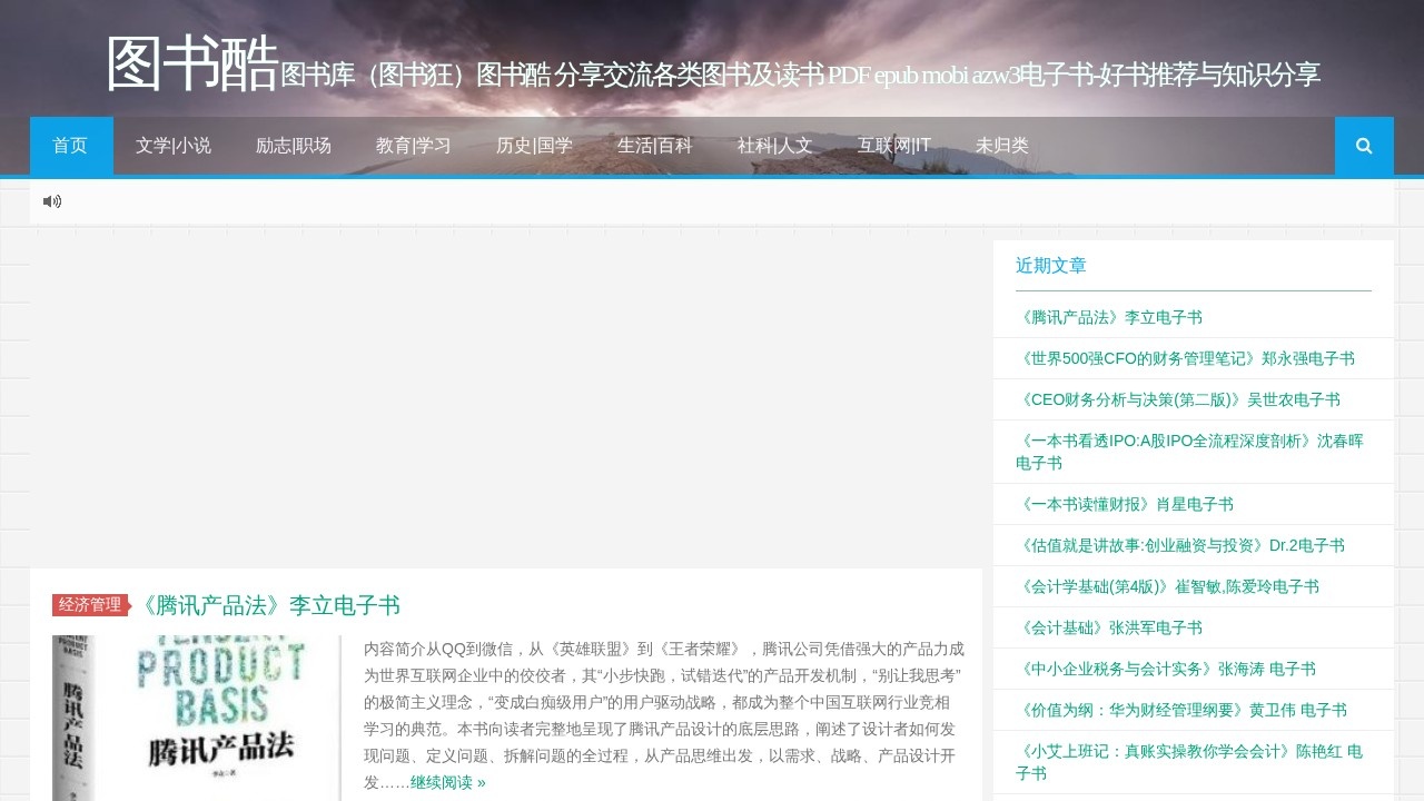 图书库（图书狂）