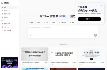 百宝箱AI应用开发平台 – 零代码创建智能助手，一键发布支付宝小程序