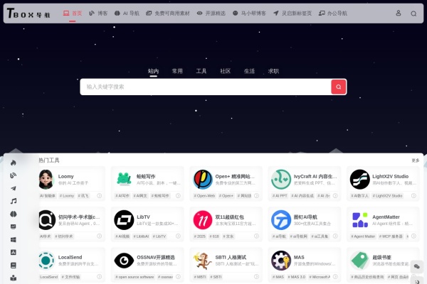 Tbox导航