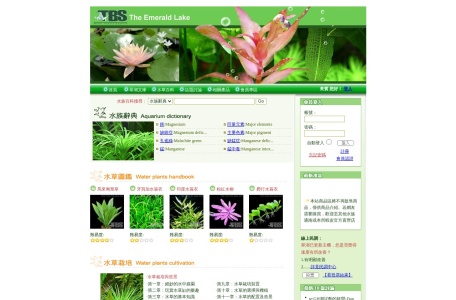 歡迎光臨翠湖水草網站