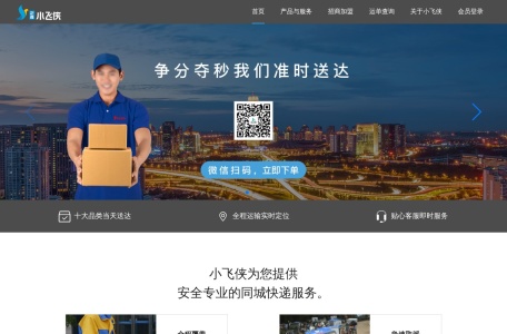 正鑫小飞侠