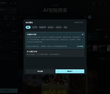 白嫖者联盟