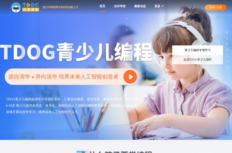 TDOG青少儿编程