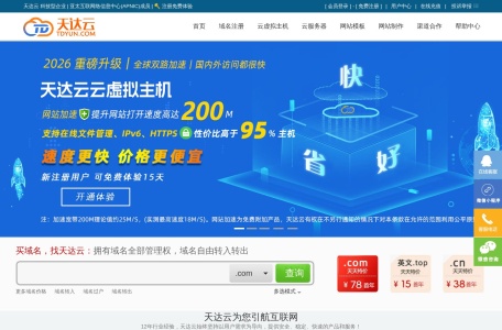 天达云