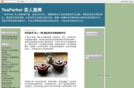 TeaParker 茶人雅興