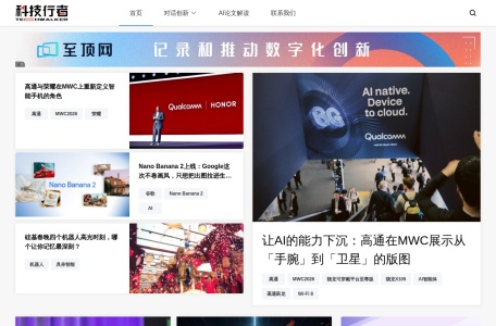 科技行者-致力于让每一个人都是技术行家