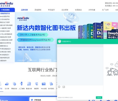 达内教育