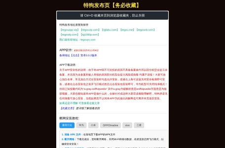 特狗影视 – 最新电影大全-好看的电视剧推荐-免费电影网在线观看