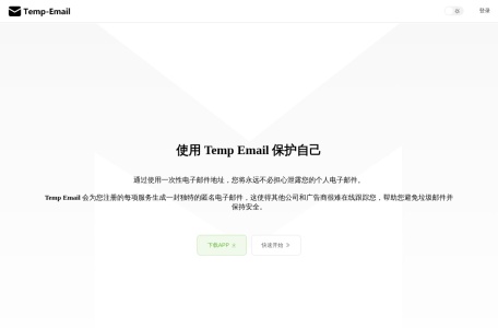 Temp Email临时邮箱