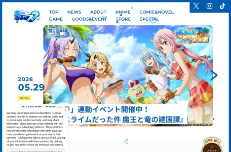 【公式】「転生したらスライムだった件」ポータルサイト