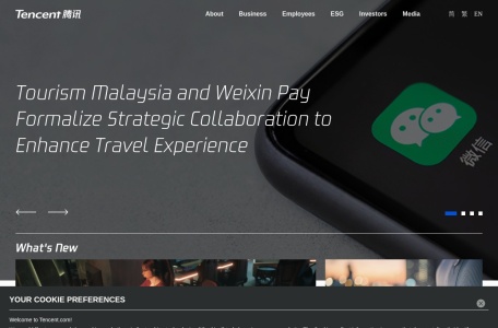 Tencent 腾讯