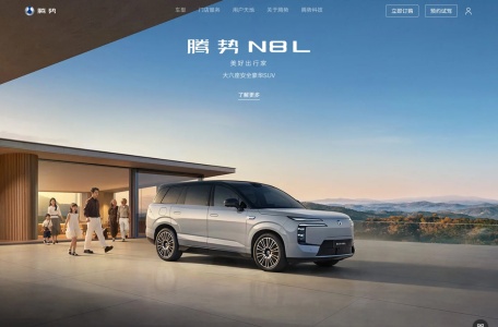 腾势汽车