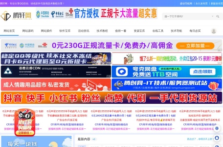 腾轩资源网