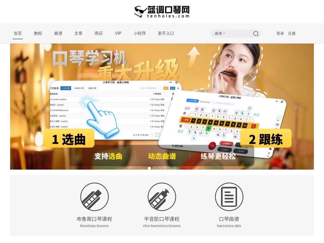 蓝调口琴网
