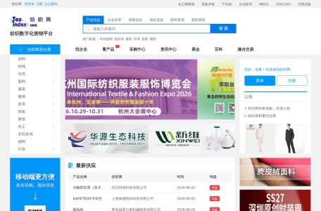 纺织网