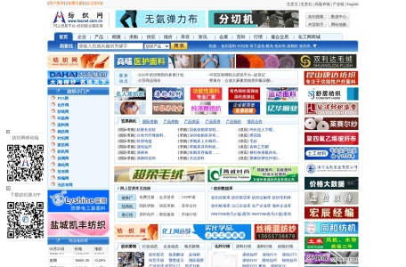 纺织网（Texnet）