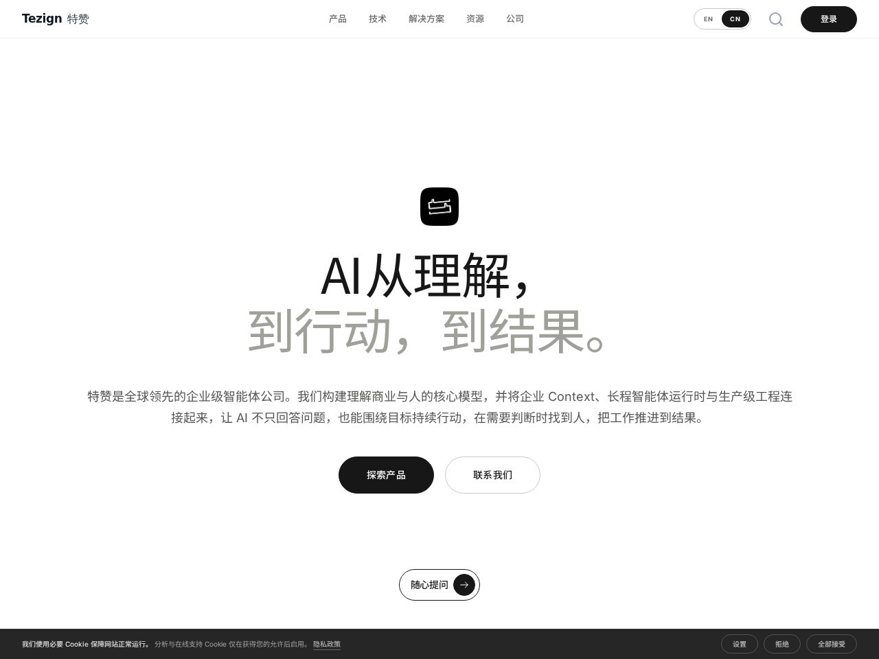 特赞tezign