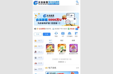 太古体育