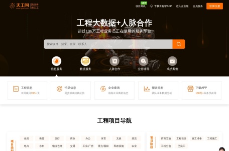天工网