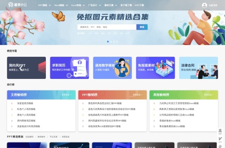 糖果办公