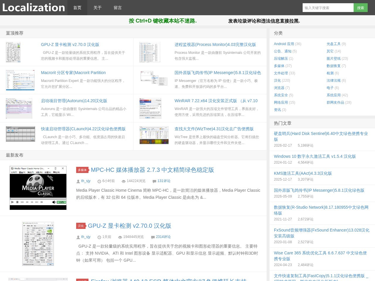 th_sjy 专注软件汉化，Software localization, Sinicization