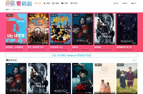 韩剧网