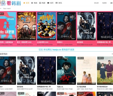 韩剧网
