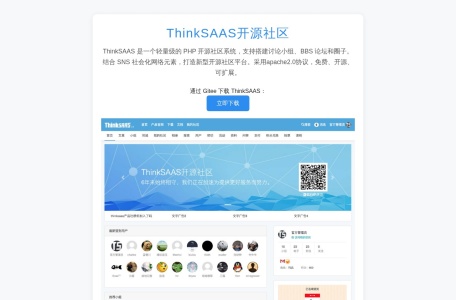 ThinkSAAS