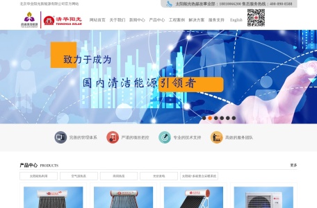 北京华业阳光新能源有限公司