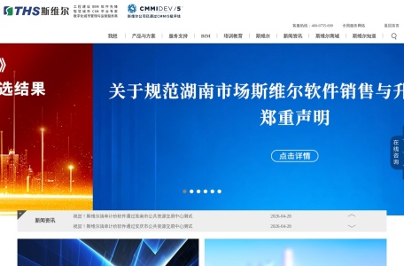 深圳斯维尔
