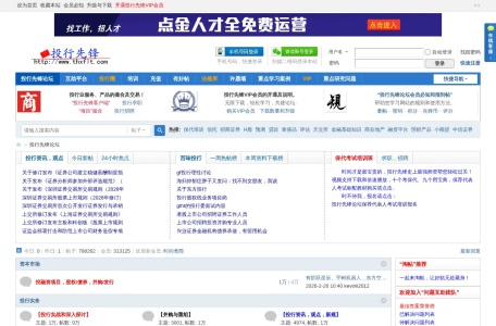 投行先锋