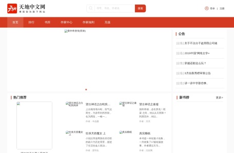 天地中文网-我爱网址导航