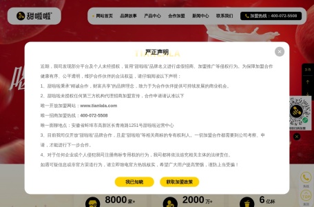 甜甜啦-新鲜水果 新鲜茶